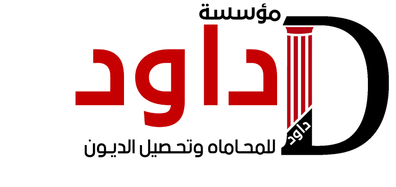 Dawood for Law Firm and Legal Consultation